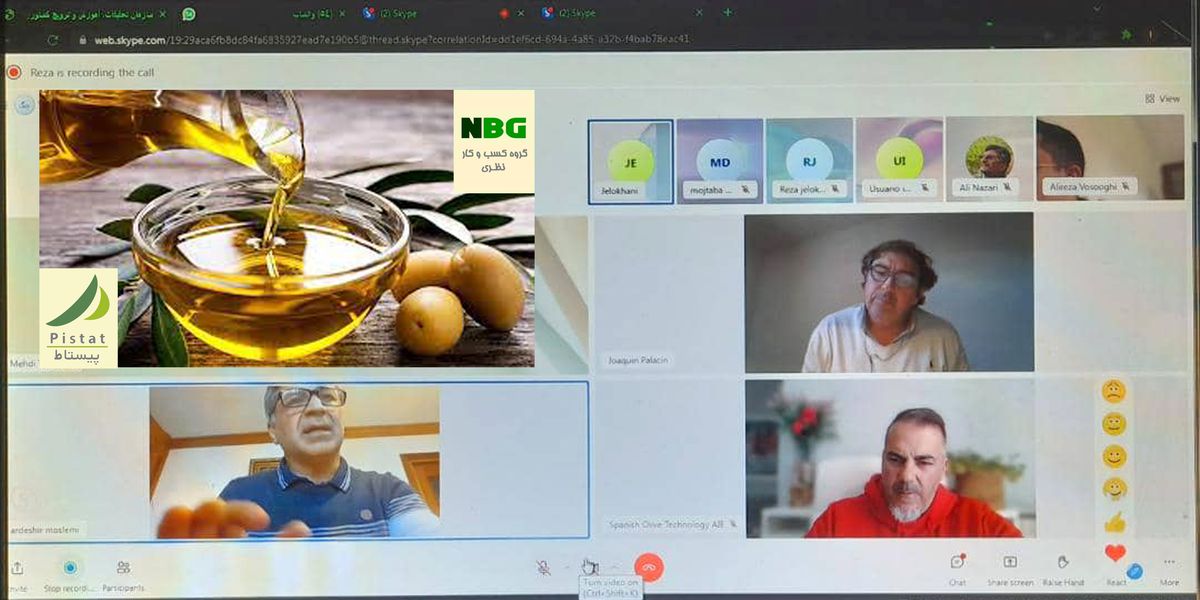 برگزاری وبینار تخصصی تکنولوژی استحصال روغن زیتون با حضور متخصصین اسپانیایی